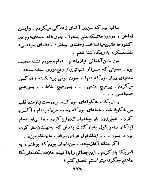 عبور از مرز - نمونه سوم - جزیره کتاب های الکترونیکی